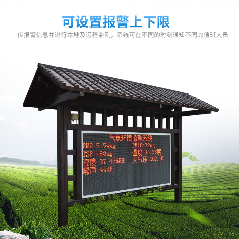 為什么要使用負(fù)氧離子監(jiān)測(cè)系統(tǒng)？