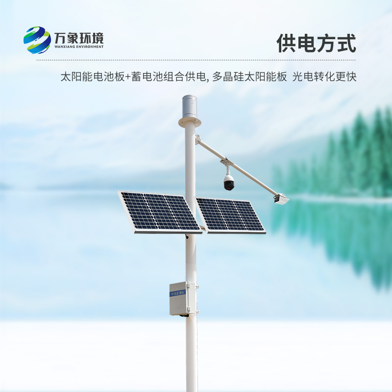 自動雷達水位監(jiān)測站：全天候監(jiān)測，不畏惡劣天氣