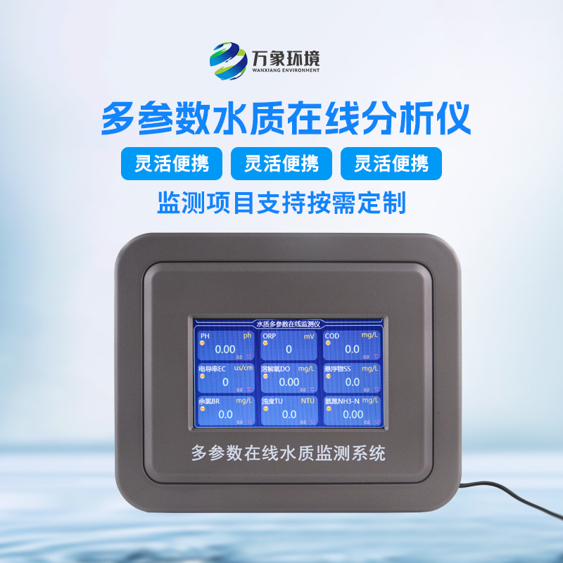 地表水水質(zhì)自動(dòng)監(jiān)測(cè)站是干什么的？
