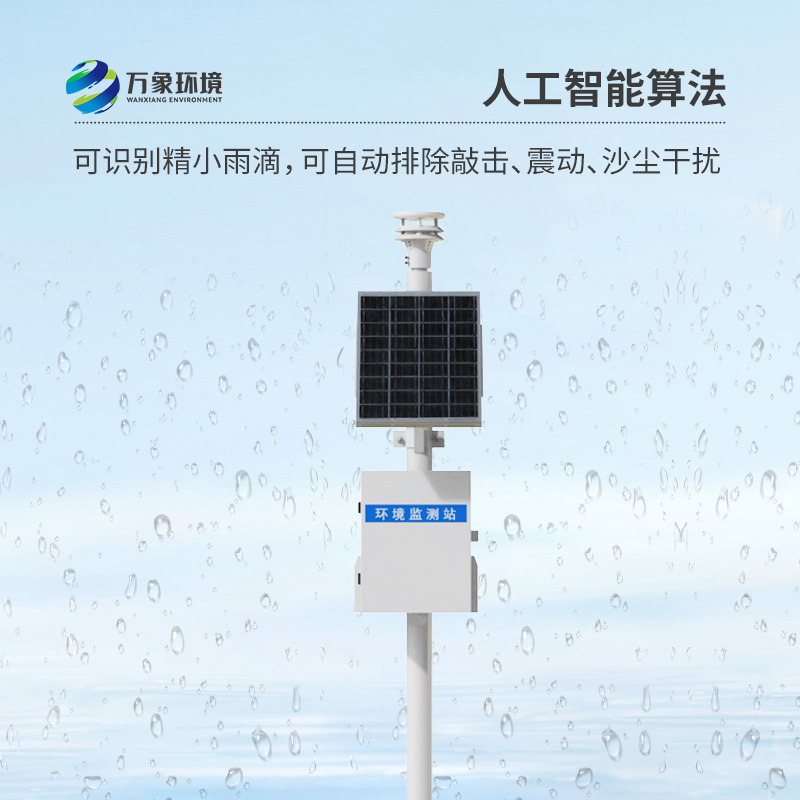 壓電雨量監(jiān)測站有哪些技術(shù)優(yōu)勢？