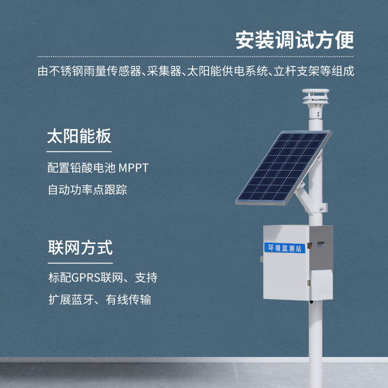 壓電雨量監(jiān)測站，為什么獲得一眾客戶青睞？