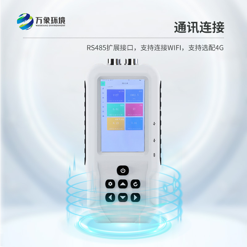 水質(zhì)多參數(shù)在線監(jiān)測儀，創(chuàng)新手持檢測水質(zhì)狀況工具