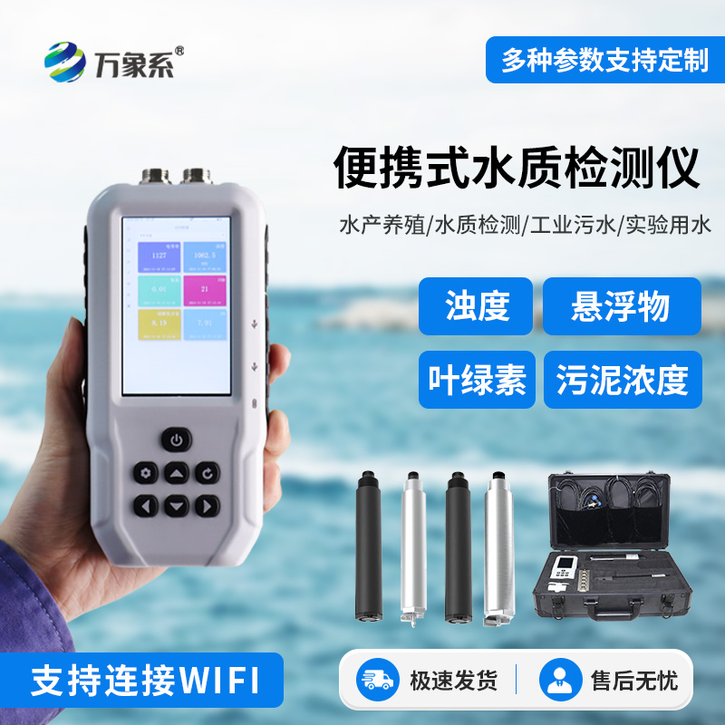 水質(zhì)葉綠素測(cè)定儀，評(píng)估水體營(yíng)養(yǎng)狀況的好幫手
