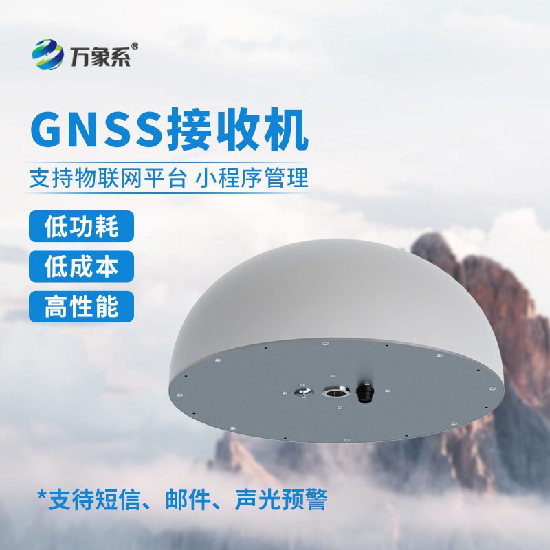 地質(zhì)災(zāi)害監(jiān)測(cè)，GNSS傳感器不可或缺