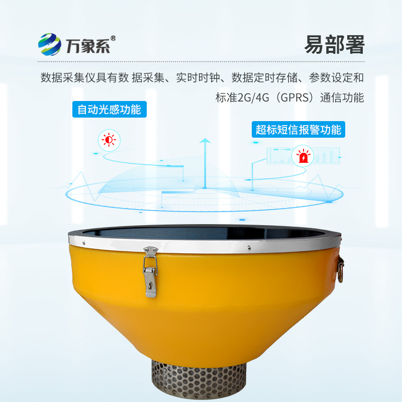 水質浮標站，水質監(jiān)測中的寶藏設備~
