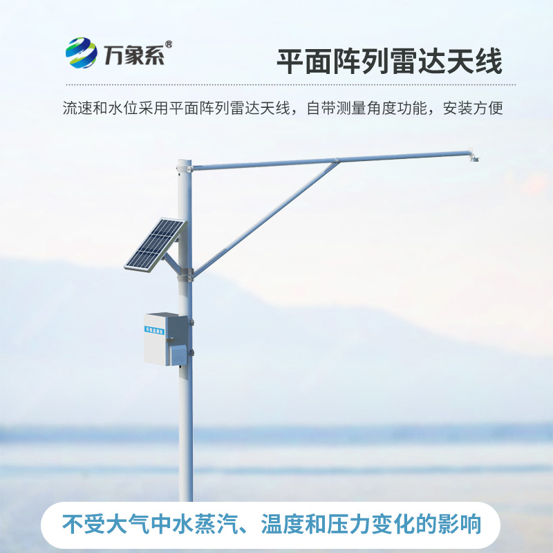 雷達水位監(jiān)測站，河流水位監(jiān)測設備中的寶藏