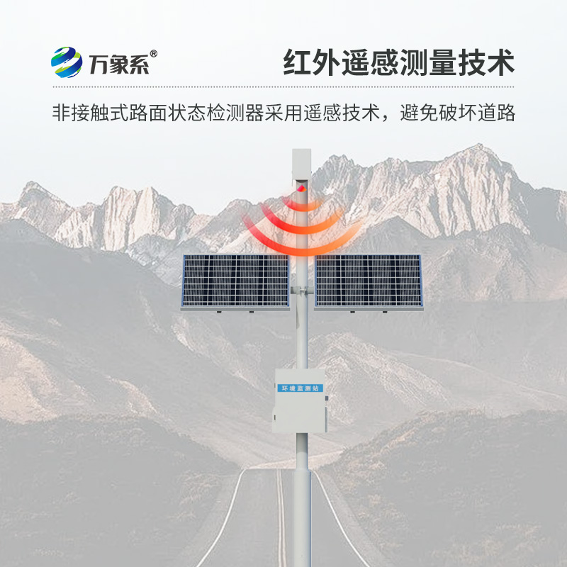 路面狀況檢測(cè)儀，有什么優(yōu)勢(shì)？