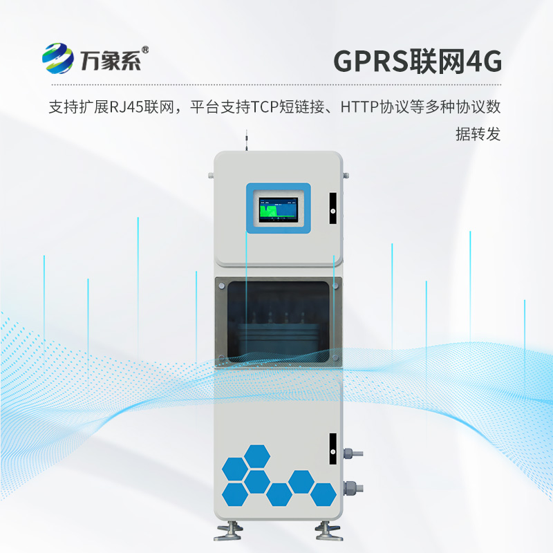 微型水質(zhì)自動監(jiān)測站，水質(zhì)監(jiān)測箱體式工具